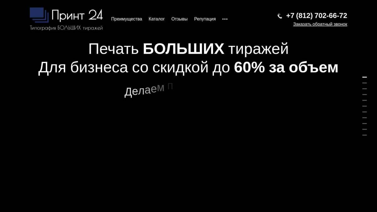 Типография Офсет для Бизнеса